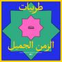 فلة