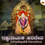 Ishtadayaka Haradeva