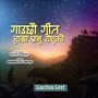 Gauchau Geet (Nepali Christmas Song)