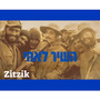 השיר לאחי