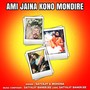 Ami Jaina Kono Mondire