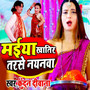 Maiya Khatir Tarase Nayanva