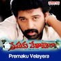 Premaku Velayera (Original Motion Picture Soundtrack)