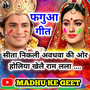 Sita Nikali Awadhwa Ki Or Holiya Khele Ram Lala Fagua Geet