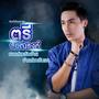 ยากสำหรับอ้าย ง่ายสำหรับเขา - Single