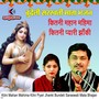 Kitni Mahan Mahima Kitni Pyari Jhanki Bundeli Saraswati Mata Bhajan