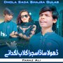 Dhola Sada Shajra Gulab