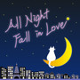 All Night Fall in Love