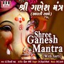 Shree Ganesh Mantra