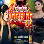 Hai Laika Bihar Ke