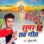 Super Chhath Geet