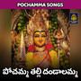 pochamma thalli dandalamma (Pochamma Songs)