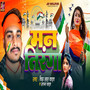 Man Tiranga