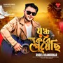 Juddho kore Peyechi