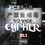 AKG听觉怪兽CYPHER-PCS开山怪(Prod.ZS beatz)