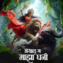 Mayalu G Majha Dhani