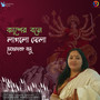 Kasher Bone Laglo Dola - Single