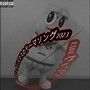 刀ピークリスマスのテーマソング2023 (Explicit)