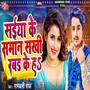 Saiya Ke Saman Sakhi Rabad Ke Ha