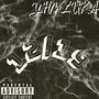 12/19 (Explicit)