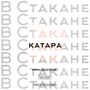 В Стакане (Explicit)
