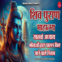 Shiv Puran Mahatamya,Pt.07 (Shiv Nirnay)