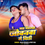 Maar Dihlas Jobanwa Mein Bichhi