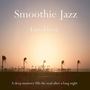 스무디 재즈 (Smoothie Jazz )