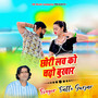 Chhori Love Ko Chadho Bukhar