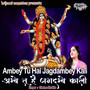 Ambey Tu Hai Jagdambey Kali