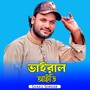 Viral ID