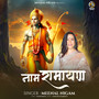 Naam Ramayan