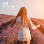 너라는 꽃이 피어나 (A flower called you is blooming)