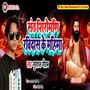 Sant Shiromadi Ravidas Ke Mahima - Single