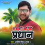 Abki Banihe Pradhan