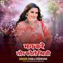Man Kare Tor Photo Khichi