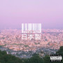 made in japan (feat. Mu) [Explicit]