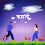 Kahani