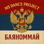 Баяноммай