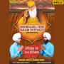 Waheguru Tere Naam Di Piyass