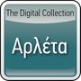 The Digital Collection