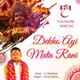 Dekho Ayi Mata Rani (feat. Suraj Mishra) [Explicit]