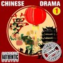 Chinese Drama, Vol. 1