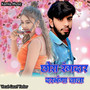 Chora Rangdar darbhnga Wala