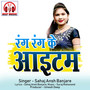 Rang Rang Ke Item (Chhattisgarhi Song)