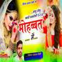 जानू मौकू कतरों रुलावेगी दे दे दर्द मोहब्बत में