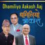 Dhamiliyo Aakash Aaj (feat. Swaroop Raj Achary)