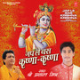 Japle Bas Krishna Krishna