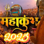 Mahakumbh 2025