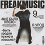 FREAKMUSIC (Explicit)